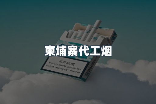 日本香烟系列